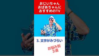 ソニーのおすすめテレビ愛知県豊田市ソニーのお店デジタルサポートSOGA 只今会員募集中！月300円でデジタルの質問がいつでも聞ける【なんとかメンバーズ】shorts テレビ 選び方 [upl. by Whiting]