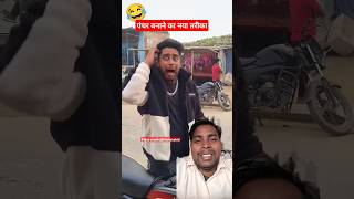 Pancher banwa lo funny comedy [upl. by Lundeen]