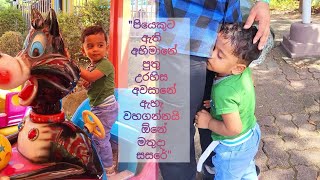 Obamai Puthune Song තාත්තාගෙයි පුතාගෙයි ආදරේ අම්මෙක්ට ලෝකයක්🥰🇰🇷 happyfamily trendingvideo love [upl. by Ggerk409]