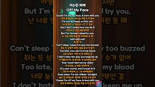 Justin bieber  Off My Face music lyrics shorts justinbieber [upl. by Germayne]