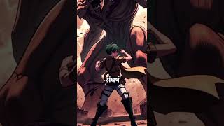 Levi vs Beast Titan  Humanitys Greatest Comeback shorts anime animestorytelling hindianime [upl. by Dunn]