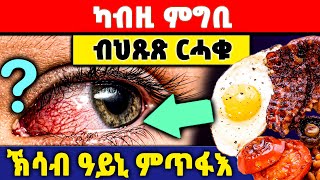 ⭕️ ደጊምና ኽንገዝኦም ዘይብልና ሓደገኛታት መግብታት 🔥  ምስ ዶክተር  eritreanmovie2024 [upl. by Anegal253]