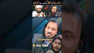 Sahil adeem reply to engineering Muhammad Ali Mirza sahilexposed [upl. by Emlynn]