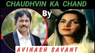 Chaudhvin Ka Chand By AVINASH SAVANT  Pls Subscribe 👇 [upl. by Avin]