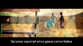 Bayartsengel ft Ulaantsetseg  Hairiin duu with lyrics [upl. by Sidnac278]