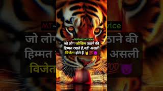 Motivation video for success motivational 💯 quotes viralvideo shortsfeed sayri motivation new😈 [upl. by Nosreve]