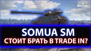 SOMUA SM  Годный прем или скатился [upl. by Neelyar]