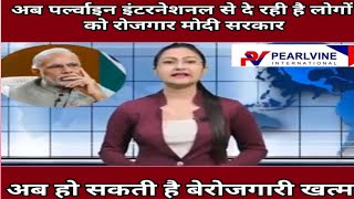 Pearlvine News video 6299289299Pearlvine Mukesh pearlvine international video [upl. by Nirrat]