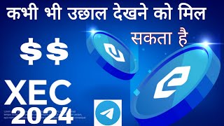 Xec Ecash news 2024 Update  1 Fake news  XEC ECASH Technical Analysis in Hindi cryptofire btc [upl. by Alil]