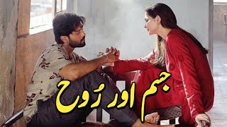 Jisam Aur Rooh  Saadat Hasan Manto  Pak Kahaniyan [upl. by Siderf]