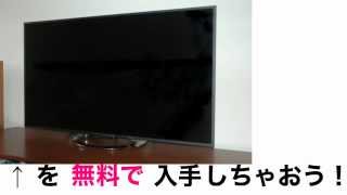 SONY 55V型 液晶テレビ KDL55W900A 格安 価格 でGETする方法を期間限定で紹介中！ [upl. by Kordula]