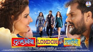 Dulhaniya London Se Layenge  Khesari Lal Yadav Madhu Grace Rhodes  Full Bhojpuri Movie 2024 [upl. by Procto]