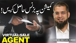 Virtual Sales Agent  کمیشن پر بزنس حاصل کریں  कमीशन पर व्यवसाय कमाएँ [upl. by Attezi]