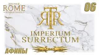 RTWR  Imperium Surrectum  06  Возвращаем свое [upl. by Olihs]