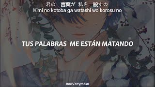 Kurobousuku 黒昴宿【Sub español】Tawagoto Speaker 戯言スピーカー [upl. by Euqinahc]