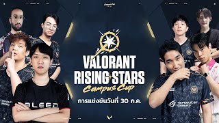 VALORANT Rising Stars Campus Cup Day 1 [upl. by Horacio989]