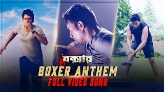 Boxer Anthem  Boxer  Shikhar Srivastava  Ena Saha  Sudipta Gain  Samidh Mukerjee  SVF Music [upl. by Arracahs89]