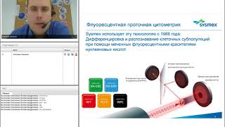 Диагностика и мониторинг инфекционных состояний на анализаторах XNсерии [upl. by Cheney]