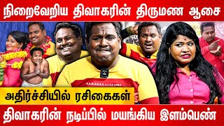 நிறைவேறிய திவாகரின் திருமண ஆசை அதிர்ச்சியில் ரசிகைகள் Diwakar Exclusive Interview  Cine Kazhugu [upl. by Ennoval775]