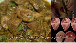 Dil or gurde ki recipe Heart kidney fry recipe Eid special recipe byazwafood [upl. by Leveridge]