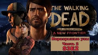 Ходячие мертвецы Новый рубеж  Неразрывные узы Часть 2 S3E2The Walking Dead New Frontier [upl. by Akeem54]