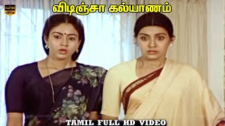 Vidinja Kalyanam Tamil Movie  Sathyaraj Jayashree Sujatha  Super Hit Scenes  HD Video [upl. by Nomaj]