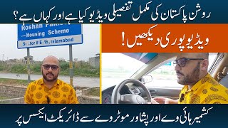 Roshan PakistanRP  Housing Society Visit  Sector E 16 Islamabad  Complete tour with prices [upl. by Marozik]