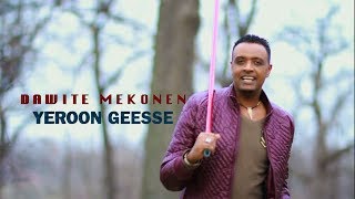 Dawite Mekonen quotYeroon Geessequot OromoOromiyaa Music 2018 Official Music Video [upl. by Alikat]