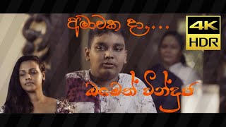 amawaka da අමාවක දා Ometh vinduja chandrikaart [upl. by Cj940]