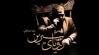 Reza Sadeghi  Divooneh  OFFICIAL TRACK رضا صادقی  دیوونه [upl. by Ahsait]