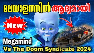 Megamind 2 The Doom Syndicate 2024 Movie Explained in Malayalam l be variety always [upl. by Tammara]