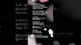 Azhagey Brammanidam Song lyrics  Devadhaiyai kanden  Dhanush lyricvideo songlyrics lyrics [upl. by Aihc]