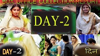 Phillauri movie 2nd second Day box office collection  Diljit and anushka [upl. by Llehsam236]