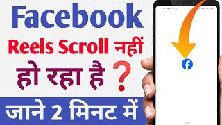 Facebook Reels Scroll nahi ho raha he 2024  Facebook Reels not Scrolling Problem Solve 🔴Live Proof [upl. by Atrebla]