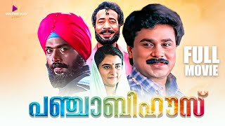 Punjabi House Malayalam Full Movie  Dileep  Lal  Harisree Ashokan  Malayalam Comedy Movie [upl. by Rhtaeh429]