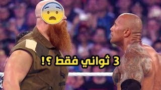 أسرع 7 مباريات مصارعة في تاريخ الـ WWE هزمه في 3 ثواني [upl. by Akimyt]