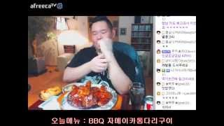 푸우의 BBQ치킨먹방 자메이카통다리구이 편 [upl. by Carmencita]