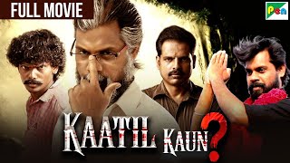 Kaatil Kaun New Hindi Dubbed Movie  South Superhit Mystery Thriller Movie  Ganeshan Jana [upl. by Somisareg383]