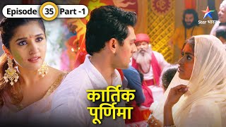 Kartik Purnima  KartikPurnima ne kiya dhongi baba ka pardafaash  EPISODE 35 Part 01 [upl. by Adabelle59]