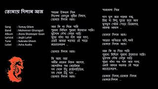 তোমায় দিলাম আজ  Moheener Ghoraguli  Lyrics  Bangla Band [upl. by Aidahs90]