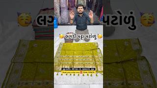 Super Patola saree trending new instagram yt fashion [upl. by Haem]