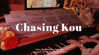 물에 빠진 나이프 OST  코우를 쫓아 Chasing Kou コウを追いかけて Piano Cover [upl. by Okun]