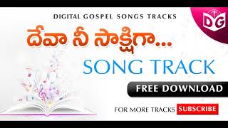 Deva Nee Sakshiga Song track  Telugu Christian Audio Songs Tracks  Digital Gospel HD [upl. by Suiddaht]