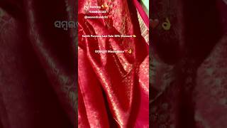 15th Nov Vlog ସମ୍ବଲପୁରୀ Masterpiece🔥From weaverkalakriti16 saree onlineshopping bangalore [upl. by Dnomed]