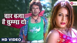 Char Baja Hai Chuma Do  dineshlalyadavnirahua pakhihegde  Ghyal Khiladi Song  Bhojpuri Video [upl. by Eldnek970]