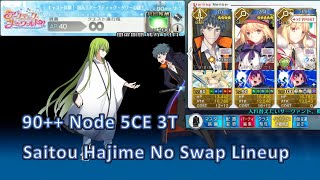 【FGO】 Summer 7 No Swap 90 NP2 Saitou Hajime 3T 5CE「潜入！アークティックタワーの謎90」 自由礼装５枚 NP2 斎藤一３ターン編成 [upl. by Nelyk]