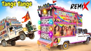 Tange Tange Song  Tange Tange Dance  Tange Tange Dj Remix Song  Viral Song 2024 [upl. by Fifine]