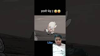 Gabbar ne Mari Goli bed ke Malik ko youtubeshorts youtuberemix cartoon Asshorts008 [upl. by Sitoiganap]