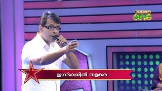 Pathinalam Ravu Season2 Epi23 Part1 Guest Ismail Singing a Challenging Song [upl. by Poore]