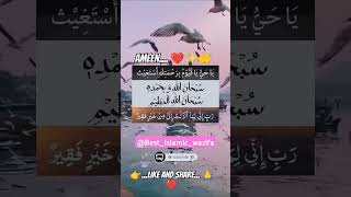 🙏👉Sar pe hath rakh ke ye dua padhe🤲Trending wazifa💯Best islamic wazifa❤Viralshort💯Powerfuldua🤲✨ [upl. by Bluh201]